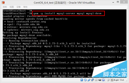 Mysql必讀CentOS6.4上使用yum安裝mysql