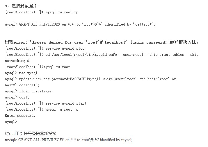 Mysql入門Linux下安裝mysql-5.6.4 的圖文教程