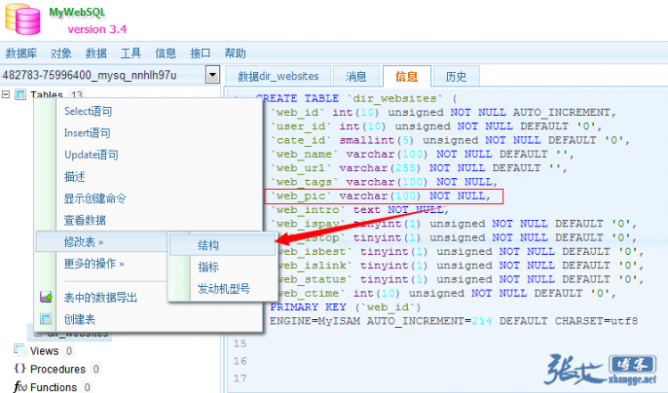 Mysql學習MySQL之Field‘***’doesn’t have a default value錯誤解決辦法