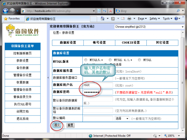 Mysql入門MySQL數據庫備份與恢復方法