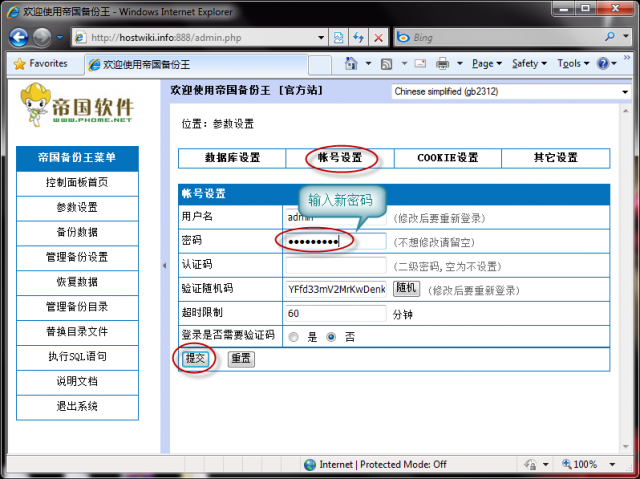 Mysql入門MySQL數據庫備份與恢復方法
