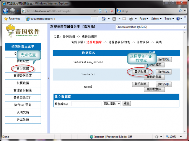 Mysql入門MySQL數據庫備份與恢復方法
