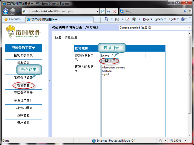 Mysql入門MySQL數據庫備份與恢復方法