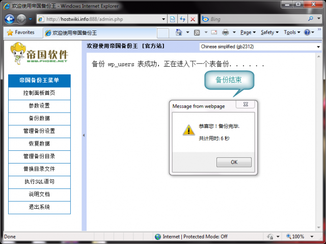 Mysql入門MySQL數據庫備份與恢復方法