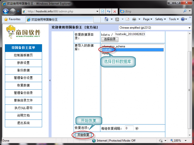 Mysql入門MySQL數據庫備份與恢復方法