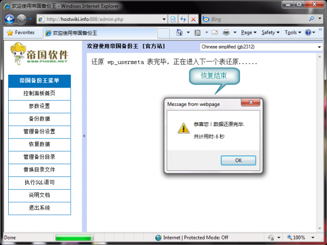 Mysql入門MySQL數據庫備份與恢復方法