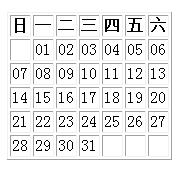 PHP編程：PHP簡單日歷實現方法