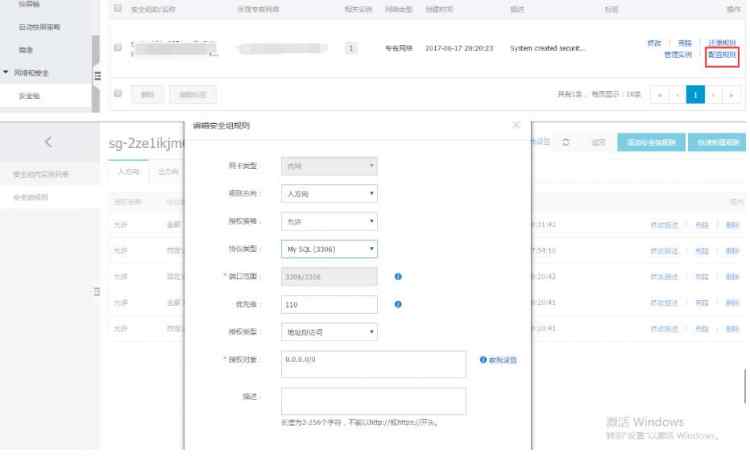 Mysql實例linux配置mysql數據庫遠程連接失敗的解決方法