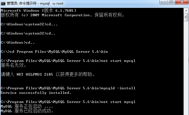 Mysql學習MySql登錄時閃退的快速解決辦法