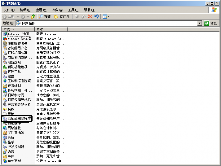 PHP實(shí)戰(zhàn)：Windows2003下php5.4安裝配置教程（IIS）