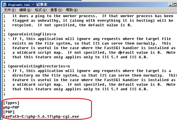 PHP實(shí)戰(zhàn)：Windows2003下php5.4安裝配置教程（IIS）