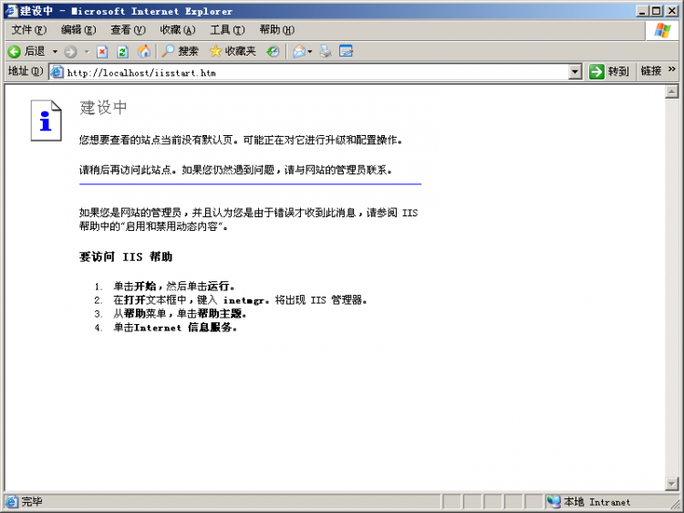 PHP實(shí)戰(zhàn)：Windows2003下php5.4安裝配置教程（IIS）