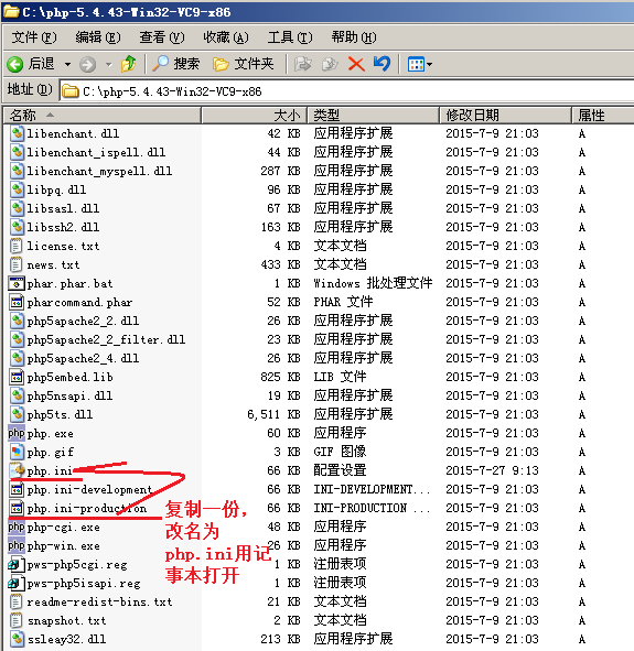 PHP實戰：Windows2003下php5.4安裝配置教程（Apache2.4）