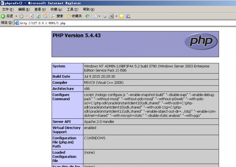 PHP實戰：Windows2003下php5.4安裝配置教程（Apache2.4）