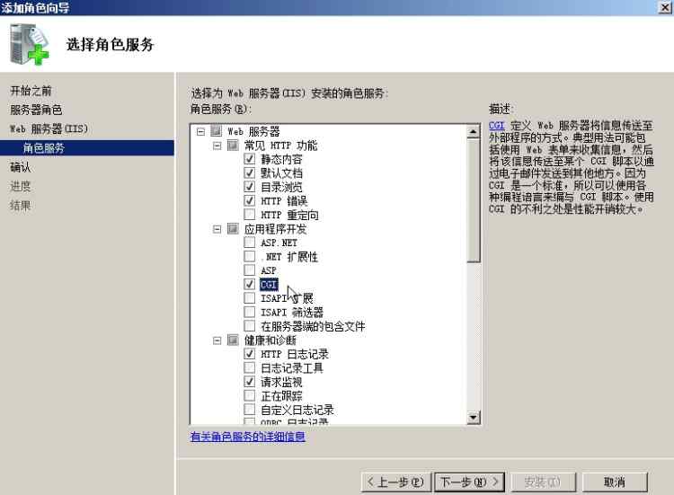 PHP應用：windows server 2008/2012安裝php iis7 mysql環境搭建教程