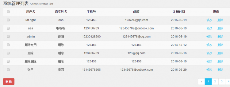 PHP應用：ThinkPHP實現更新數據實例詳解(demo)