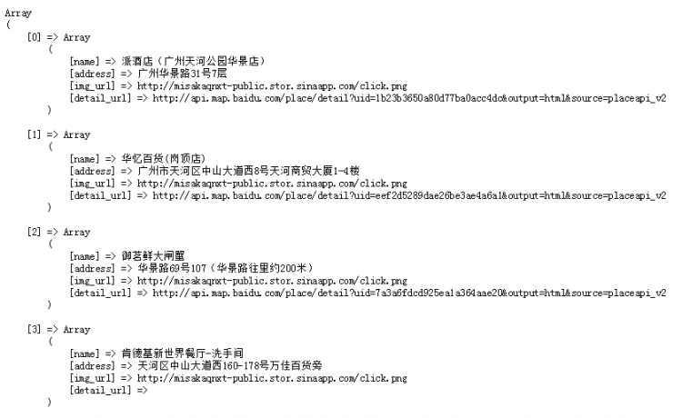 PHP實戰：PHP微信開發之根據用戶回復關鍵詞\位置返回附近信息