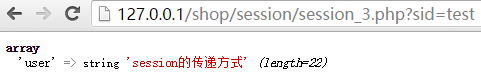 PHP應(yīng)用：學(xué)習(xí)PHP session的傳遞方式