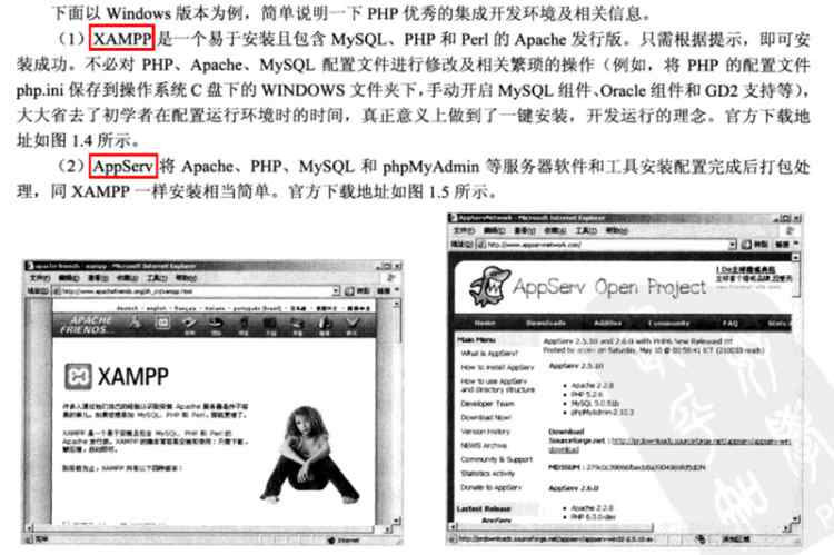 PHP實戰：Windows下PHP開發環境搭建教程(Apache+PHP+MySQL)