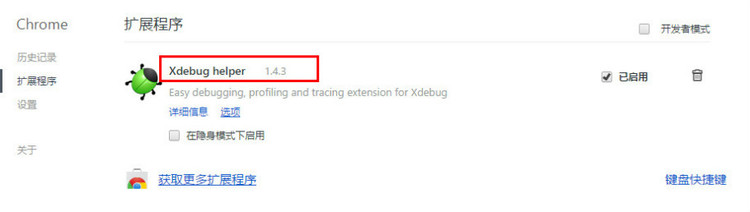 PHP學習：PHPStorm+XDebug進行調試圖文教程