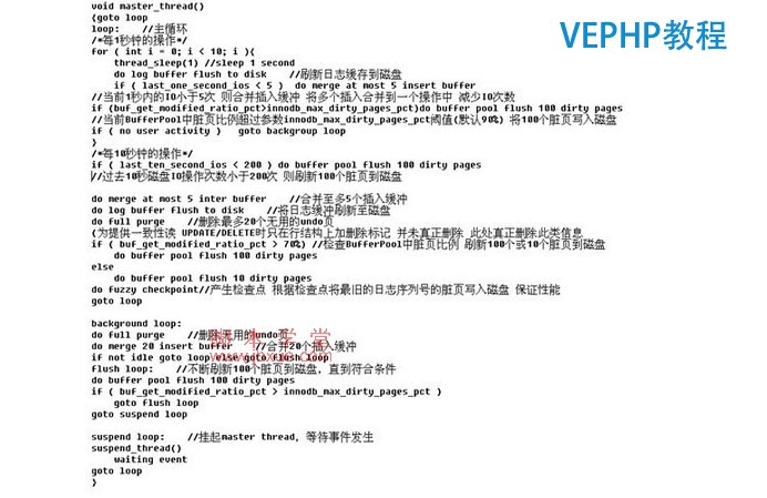 mysql innodb數據庫引擎解析