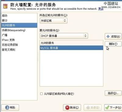 Mysql學(xué)習(xí)VMware中Linux共享mysql數(shù)據(jù)庫的方法