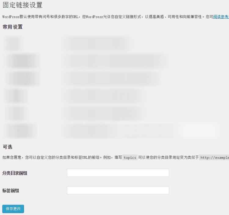 PHP實戰：WordPress分頁偽靜態加html后綴