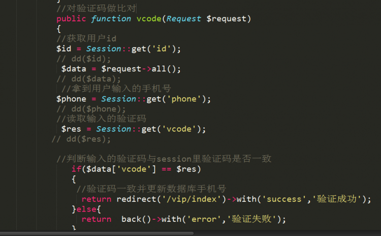 PHP應用：Laravel框架實現發送短信驗證功能代碼