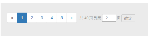 PHP學(xué)習(xí)：yii2分頁之實(shí)現(xiàn)跳轉(zhuǎn)到具體某頁的實(shí)例代碼