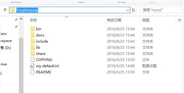 Mysql實例mysql 5.7.13 winx64安裝配置教程