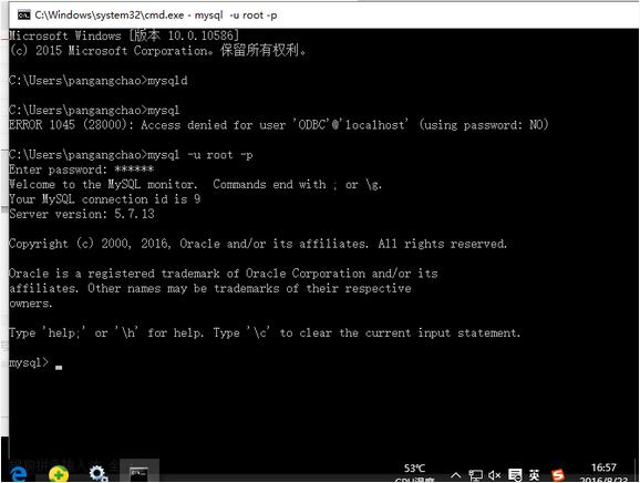 Mysql實例mysql 5.7.13 winx64安裝配置教程