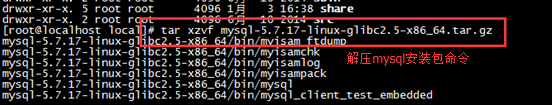 Mysql實例Linux centos7環境下MySQL安裝教程
