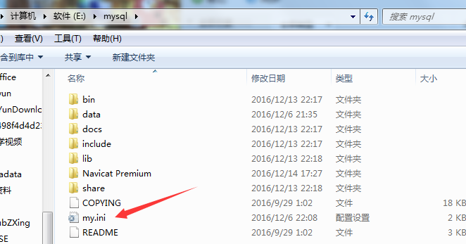 Mysql應(yīng)用詳解MySQL數(shù)據(jù)庫的安裝與密碼配置