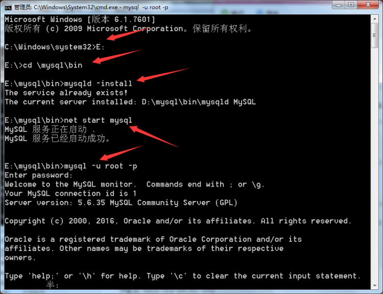 Mysql應(yīng)用詳解MySQL數(shù)據(jù)庫的安裝與密碼配置
