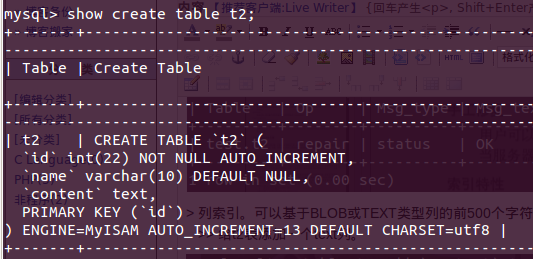 Mysql入門MYSQL 淺談MyISAM 存儲引擎