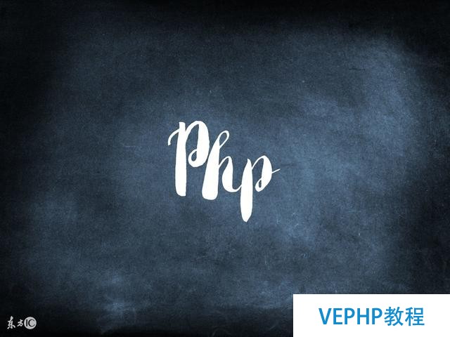 史上最屌php實例大全!