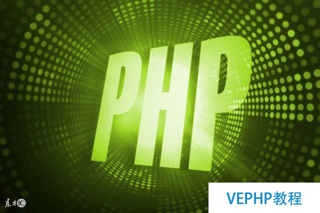 史上最屌php實例大全!