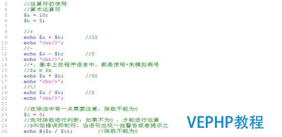 我的php學(xué)習(xí)第二十六天——PHP基礎(chǔ)語(yǔ)法,php運(yùn)算符