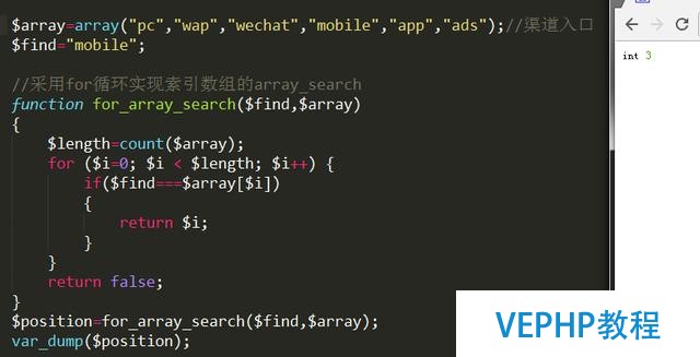 PHP基礎學習4.深入循環之for循環