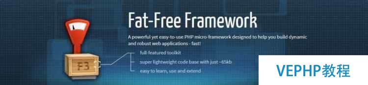 資深PHP程序員推薦 19款頂級PHP Web框架