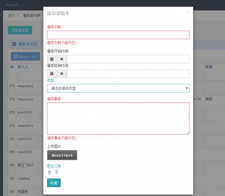 PHP應(yīng)用：Yii2.0 模態(tài)彈出框+ajax提交表單