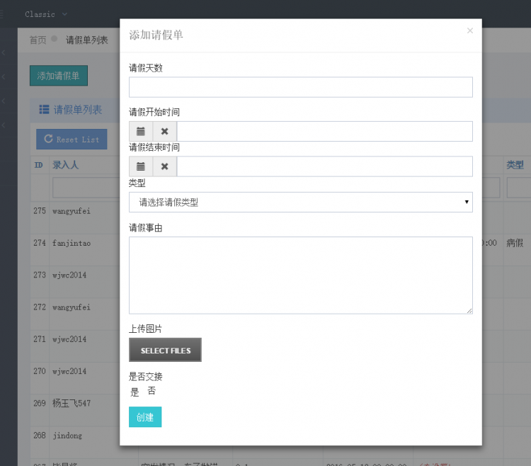 PHP應(yīng)用：Yii2.0 模態(tài)彈出框+ajax提交表單