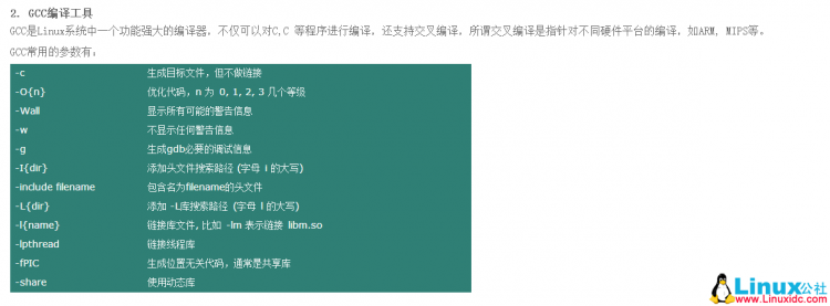 LINUX實戰(zhàn)：Ubuntu下使用Visual Studio Code來編譯和調(diào)試C++