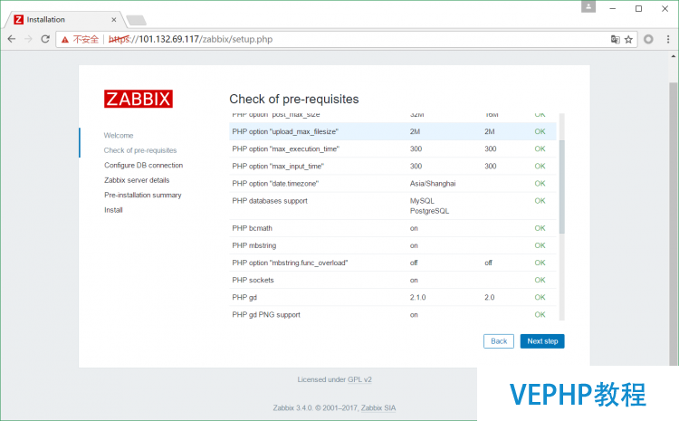 LINUX實戰：Zabbix3.0/3.2/3.4自動安裝腳本