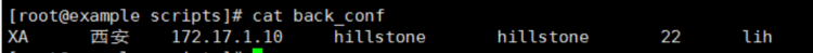 LINUX教學:Hillstone 防火墻備份腳本