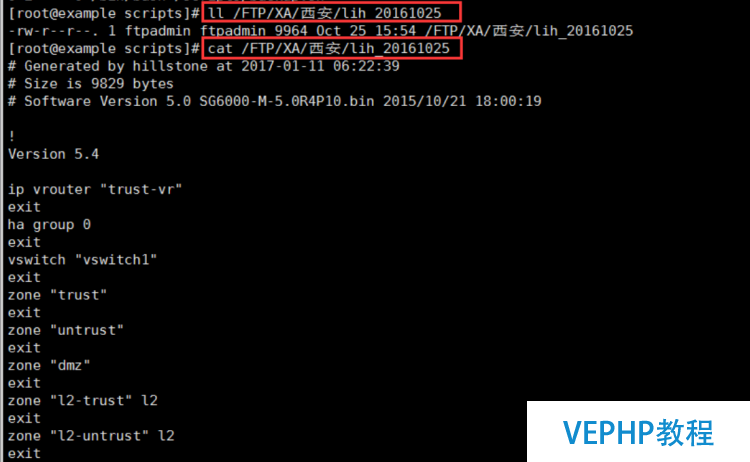 LINUX教學:Hillstone 防火墻備份腳本