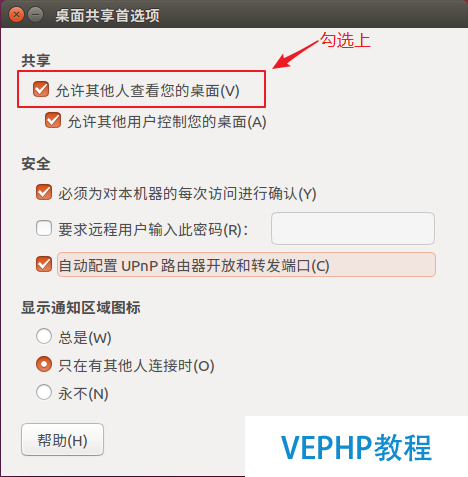 LINUX教學:xrdp完美實現Windows遠程訪問Ubuntu 16.04