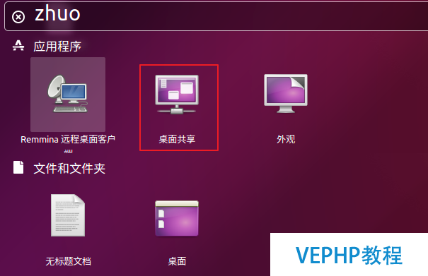 LINUX教學:xrdp完美實現Windows遠程訪問Ubuntu 16.04