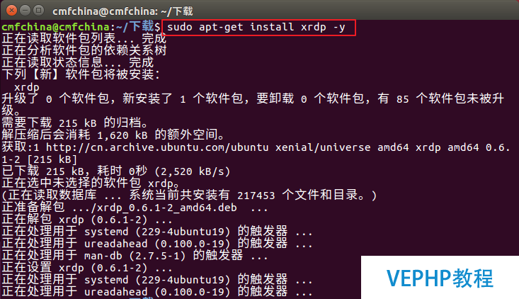 LINUX教學:xrdp完美實現Windows遠程訪問Ubuntu 16.04