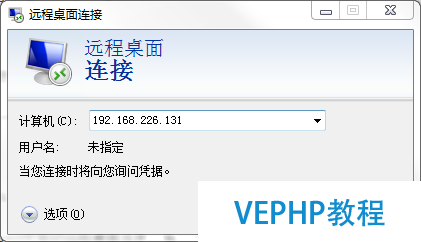 LINUX教學:xrdp完美實現Windows遠程訪問Ubuntu 16.04